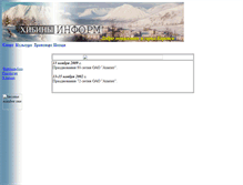 Tablet Screenshot of kirovsk.narod.ru
