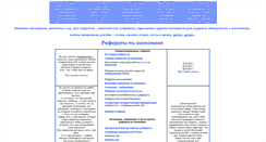 Desktop Screenshot of ns0001.narod.ru