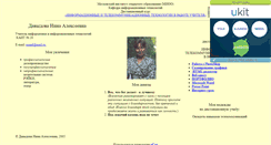 Desktop Screenshot of ndavidova1.narod.ru