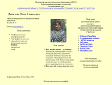 Tablet Screenshot of ndavidova1.narod.ru