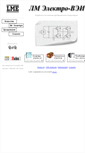 Mobile Screenshot of lm-electro.narod.ru