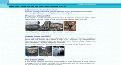Desktop Screenshot of belila.narod.ru