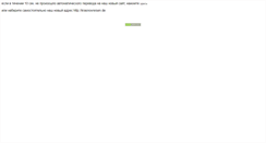 Desktop Screenshot of krasnovreisen.narod.ru