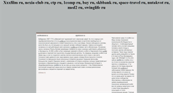 Desktop Screenshot of nikonubabeokes.narod.ru