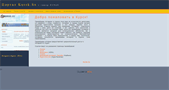 Desktop Screenshot of kursk-ru.narod.ru