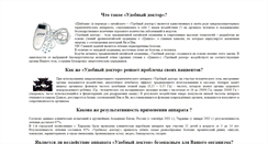 Desktop Screenshot of myshiboshi.narod.ru