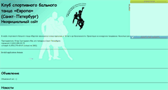 Desktop Screenshot of danceeurope.narod.ru