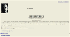 Desktop Screenshot of chivorepla.narod.ru