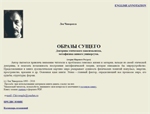 Tablet Screenshot of chivorepla.narod.ru