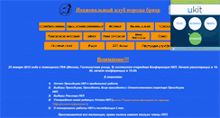 Desktop Screenshot of briard-club.narod.ru