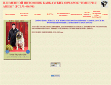 Tablet Screenshot of imperiaannyko.narod.ru