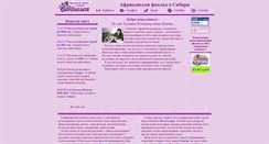 Desktop Screenshot of cibviolet.narod.ru