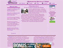 Tablet Screenshot of cibviolet.narod.ru