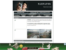 Tablet Screenshot of campaper.narod.ru