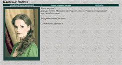 Desktop Screenshot of natalia-art-rodina.narod.ru