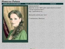 Tablet Screenshot of natalia-art-rodina.narod.ru