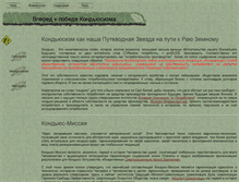 Tablet Screenshot of conduce02.narod.ru