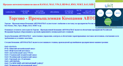 Desktop Screenshot of kam-nefaz.narod.ru