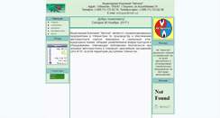 Desktop Screenshot of akavtogaz.narod.ru