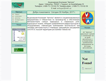 Tablet Screenshot of akavtogaz.narod.ru