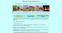 Desktop Screenshot of marawila.narod.ru
