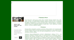 Desktop Screenshot of fohow-org.narod.ru