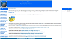 Desktop Screenshot of lessonsonline.narod.ru