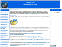 Tablet Screenshot of lessonsonline.narod.ru