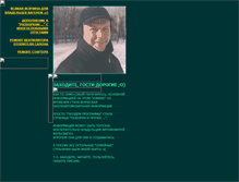 Tablet Screenshot of ddsha.narod.ru
