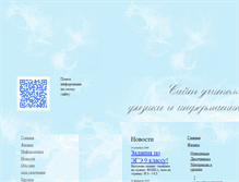 Tablet Screenshot of ekaterinafilina.narod.ru