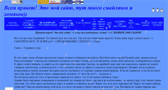Desktop Screenshot of new-year-clan.narod.ru