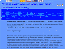 Tablet Screenshot of new-year-clan.narod.ru