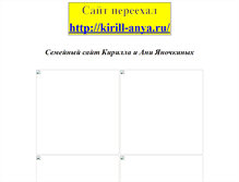 Tablet Screenshot of kirill-anya-travel.narod.ru