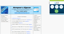 Desktop Screenshot of internetvkurske.narod.ru