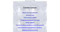Desktop Screenshot of anisimoff81.narod.ru