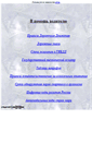 Mobile Screenshot of anisimoff81.narod.ru