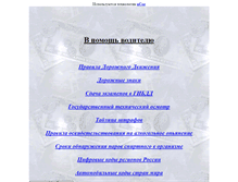 Tablet Screenshot of anisimoff81.narod.ru
