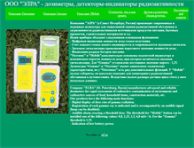 Tablet Screenshot of dozimetr-spb.narod.ru