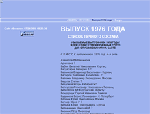 Tablet Screenshot of kvvpau-1976.narod.ru