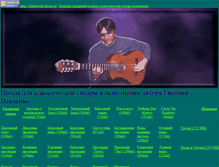 Tablet Screenshot of guitarrra.narod.ru