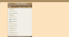 Desktop Screenshot of depilflax.narod.ru