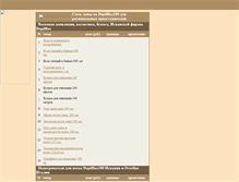 Tablet Screenshot of depilflax.narod.ru