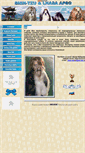 Mobile Screenshot of lhasa-apso2.narod.ru