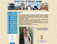 Tablet Screenshot of lhasa-apso2.narod.ru