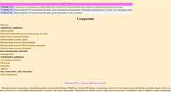 Desktop Screenshot of dc06.narod.ru