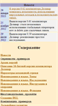 Mobile Screenshot of dc06.narod.ru