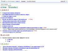 Tablet Screenshot of fromserge.narod.ru