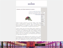 Tablet Screenshot of boucheron.narod.ru