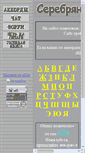 Mobile Screenshot of akkordi.narod.ru