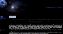 Desktop Screenshot of my-goro.narod.ru